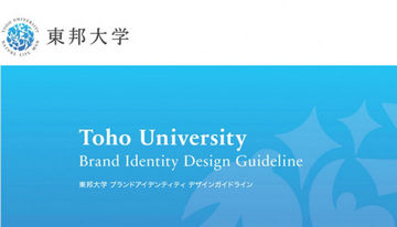 Toho University brand identity design guidelines
